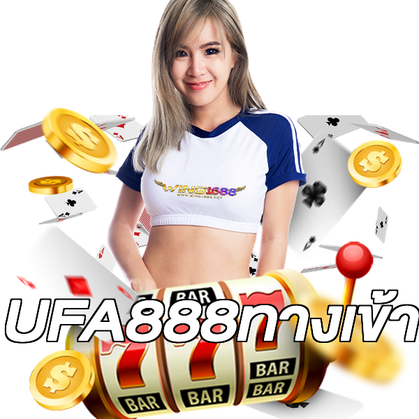 UFA888ทางเข้า